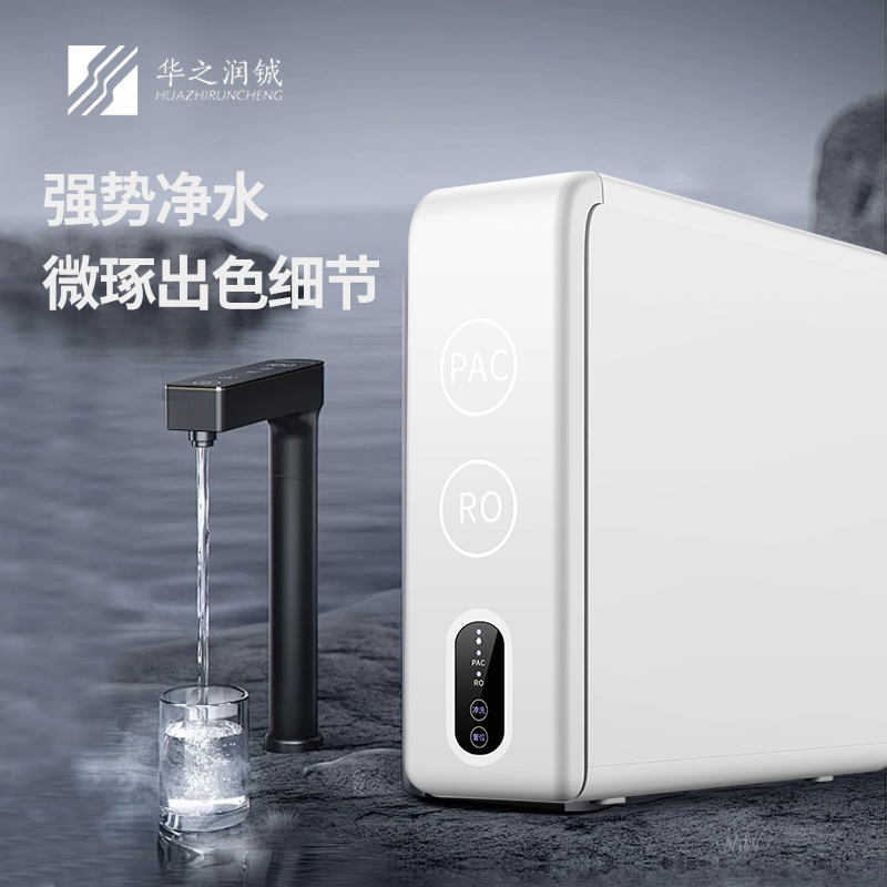凈水設(shè)備水突然變小的原因是什么？